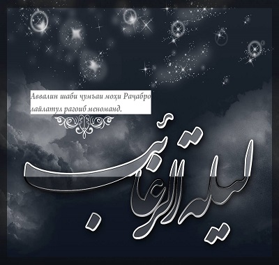 raghoib 01