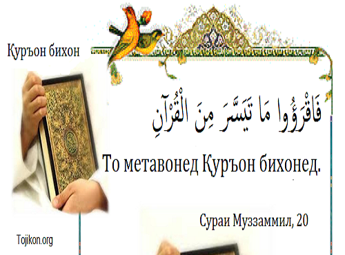 quronxon